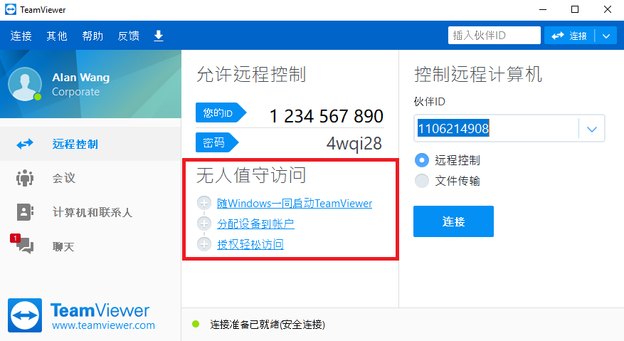 无人值守访问 无人值守访问