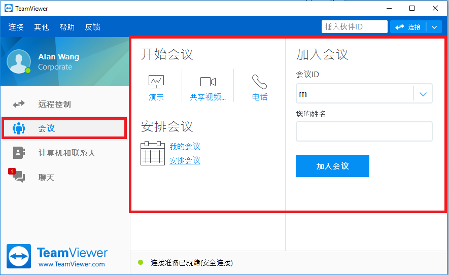 会议选项卡 会议选项卡