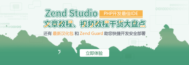 1568948787.png Zend-Studio-640×220.png
