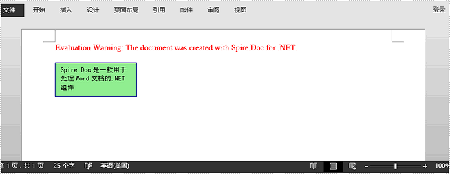 Word .NET库组件Spire.Doc系列教程:在 Word 中创建文本框 Word .NET库组件Spire.Doc系列教程:在 Word 中创建文本框