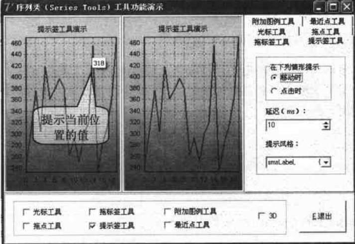 提示签工具功能演示效果 提示签工具功能演示效果