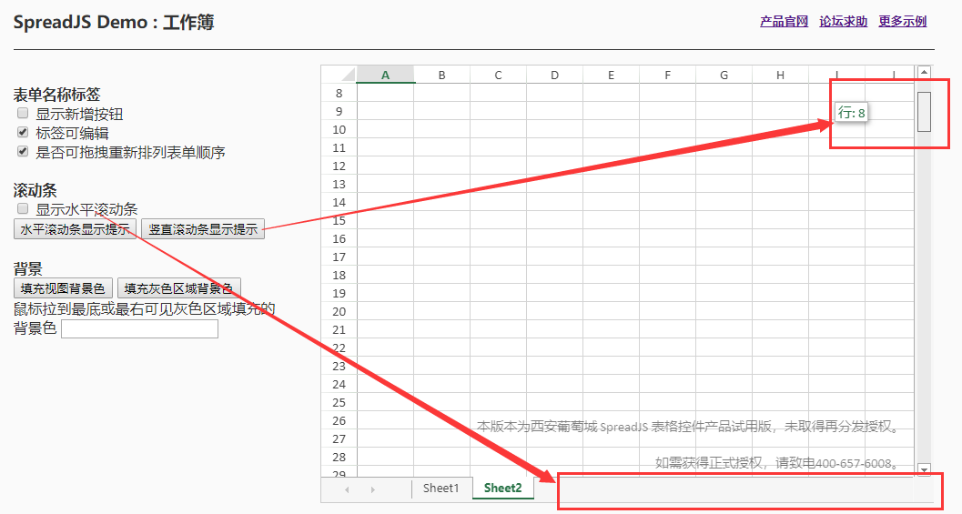 SpreadJS新人入门学习(二):认识工作簿(上) SpreadJS新人入门学习(二):认识工作簿(上)