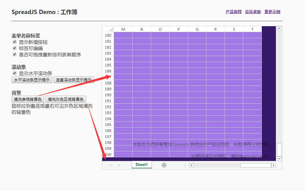 SpreadJS新人入门学习(二):认识工作簿(上) SpreadJS新人入门学习(二):认识工作簿(上)