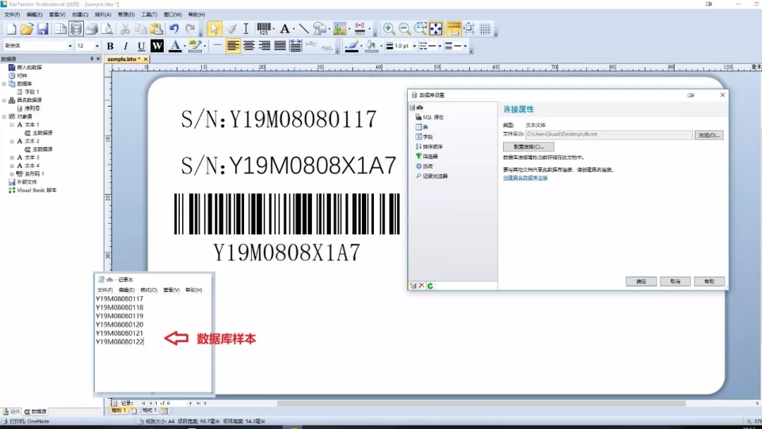 条形码标签软件Bartender使用技巧——轻松实现自定义编码规则替换 条形码标签软件Bartender使用技巧——轻松实现自定义编码规则替换