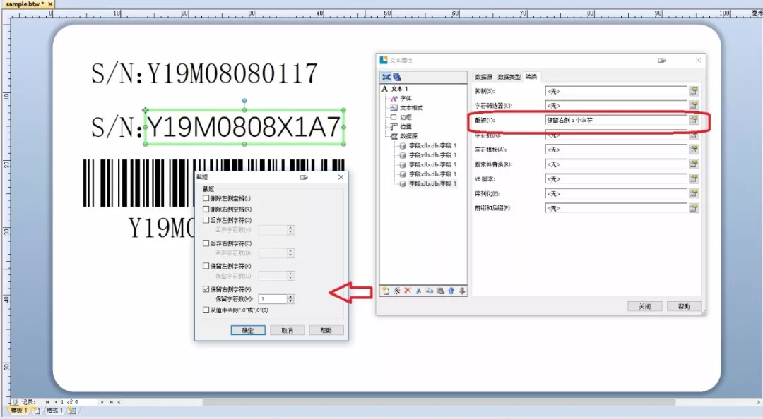 条形码标签软件Bartender使用技巧——轻松实现自定义编码规则替换 条形码标签软件Bartender使用技巧——轻松实现自定义编码规则替换
