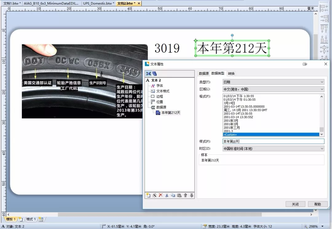 条形码标签软件Bartender使用技巧——轻松实现自定义编码规则替换 条形码标签软件Bartender使用技巧——轻松实现自定义编码规则替换
