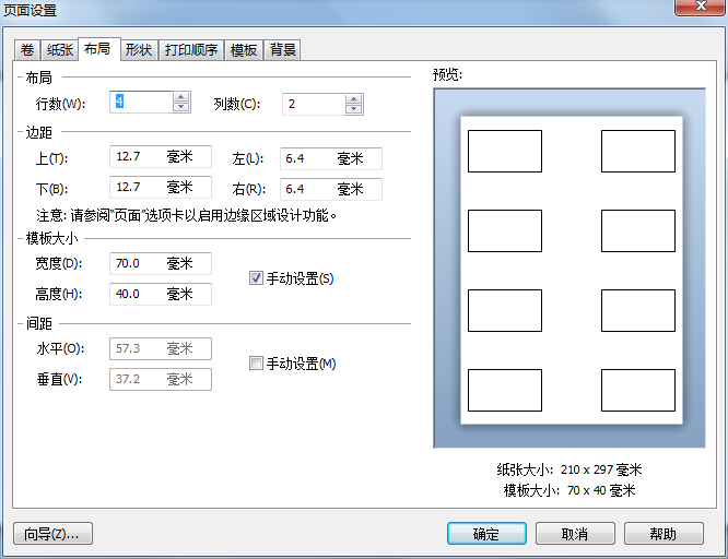 Bartender物料标签制作案例——物料标示单制作 Bartender物料标签制作案例——物料标示单制作