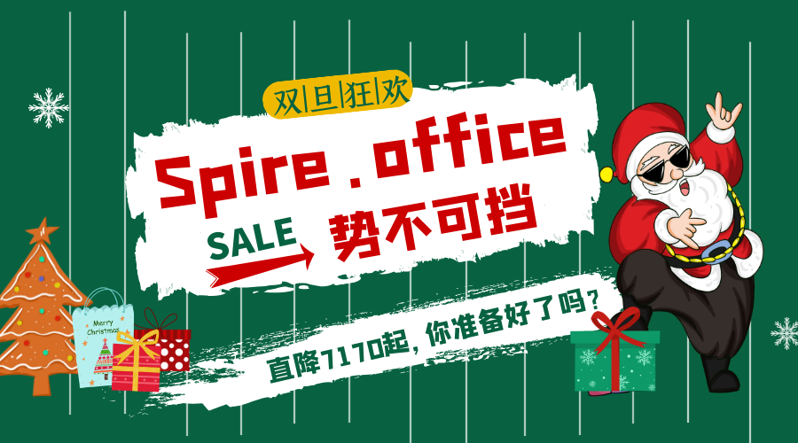 Are You Ready?高性能文档开发专家Spire.Office限时直降7170元!势不可挡! Are You Ready?高性能文档开发专家Spire.Office限时直降7170元!势不可挡!