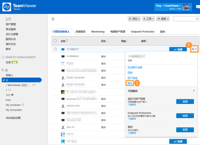 设备设置 设备设置