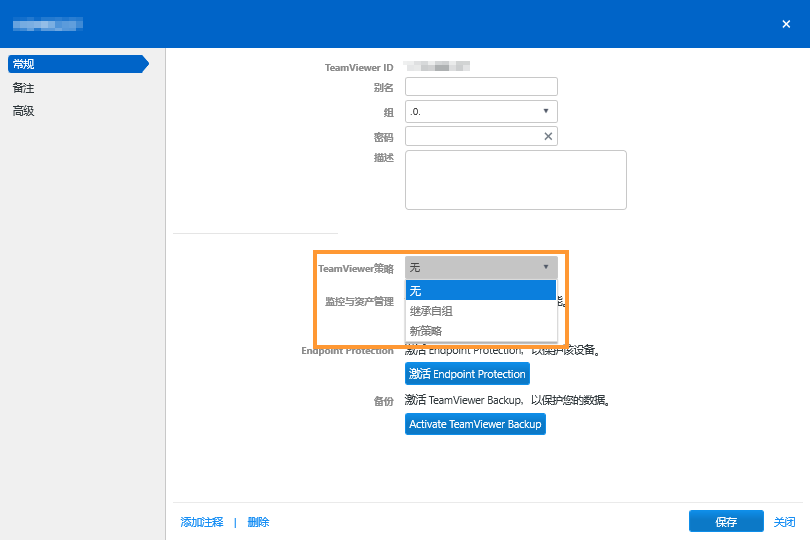 设备设置2 设备设置2