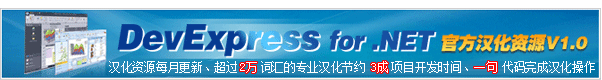 DXperience最新版本汉化资源 DXperience最新版本汉化资源